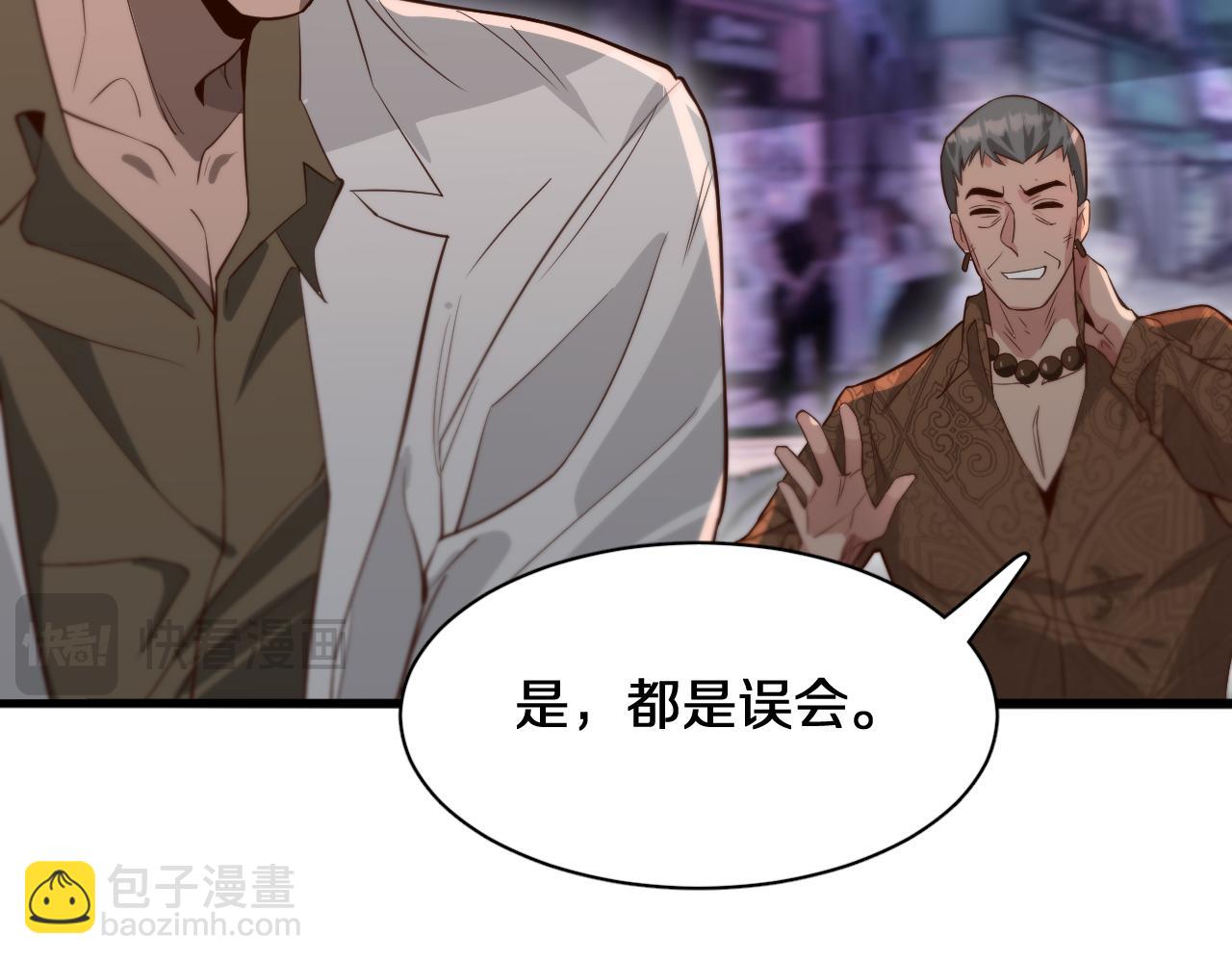 第45话 神了！(1/3)-第45话