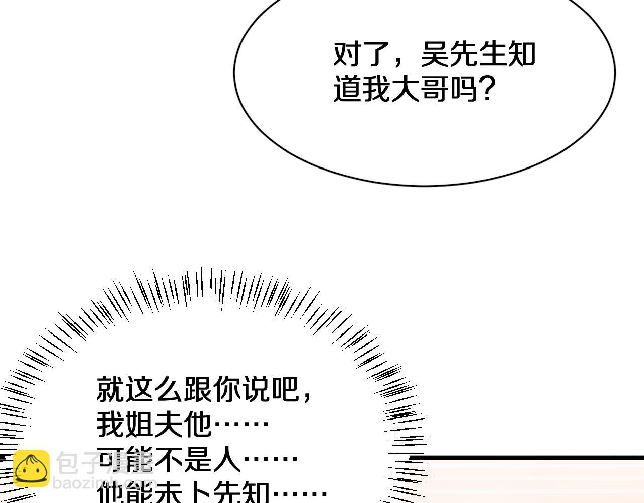 第45话 神了！(1/3)-第45话