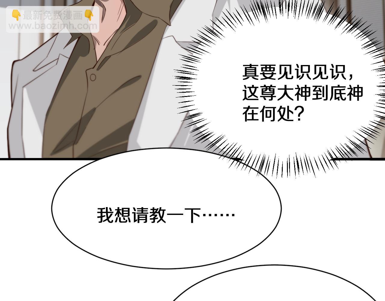 第45话 神了！(1/3)-第45话