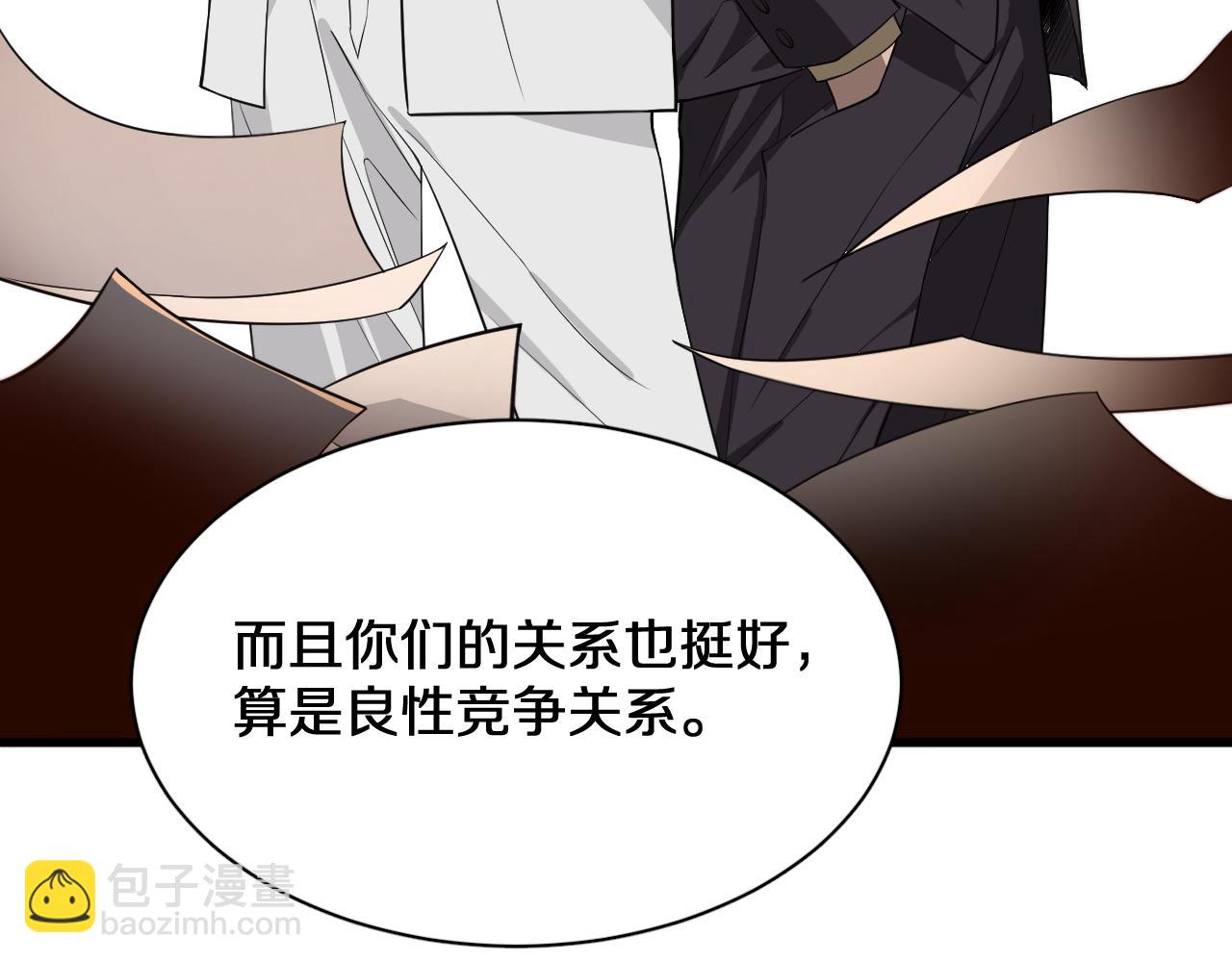 第45话 神了！(1/3)-第45话