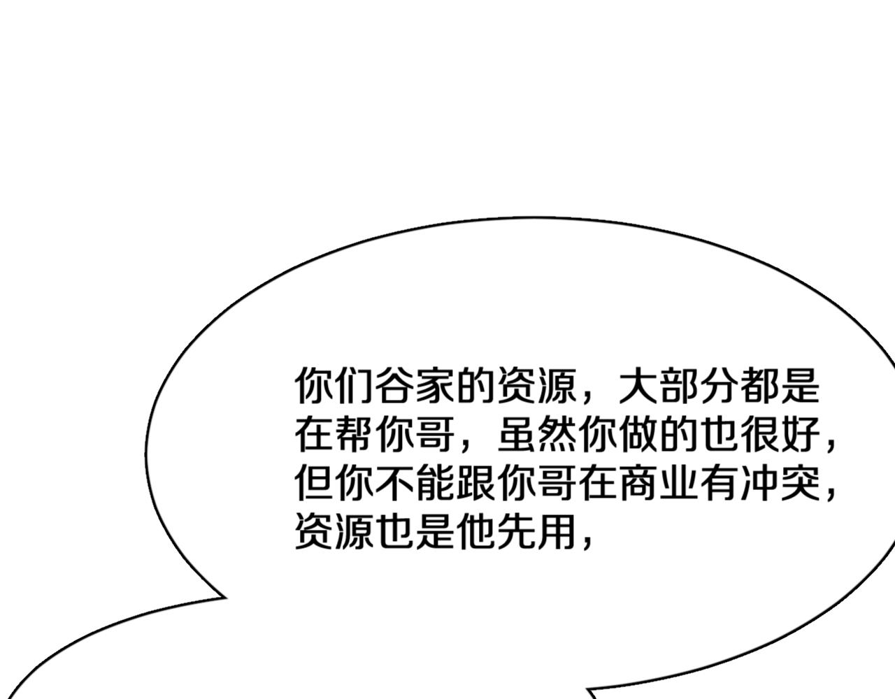 第45话 神了！(1/3)-第45话