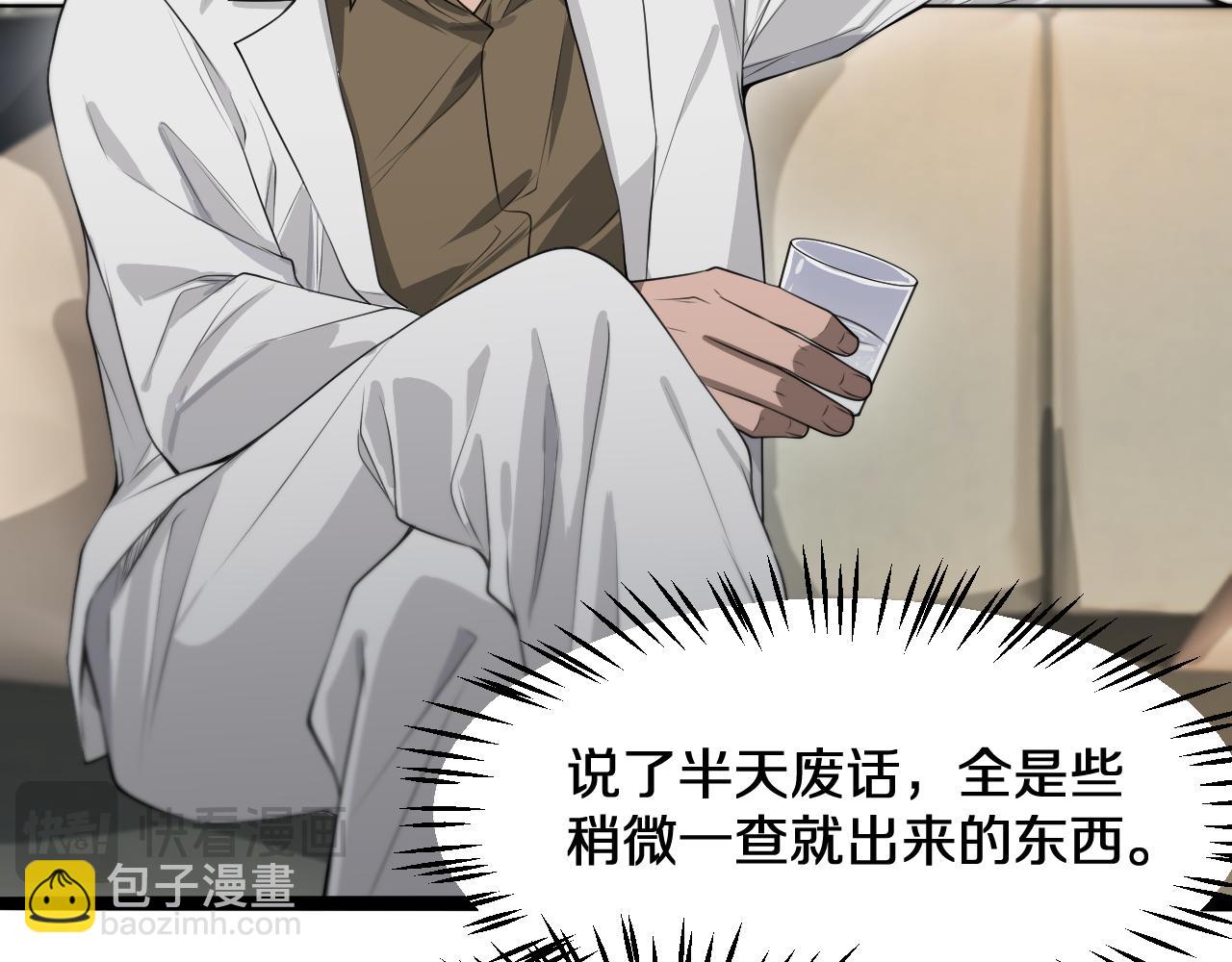 第45话 神了！(1/3)-第45话