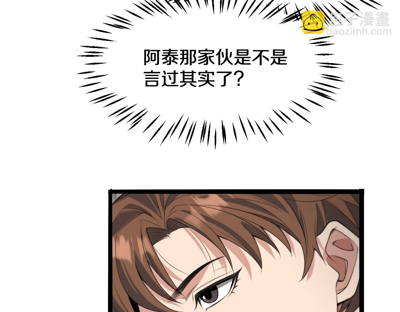 第45话 神了！(1/3)-第45话