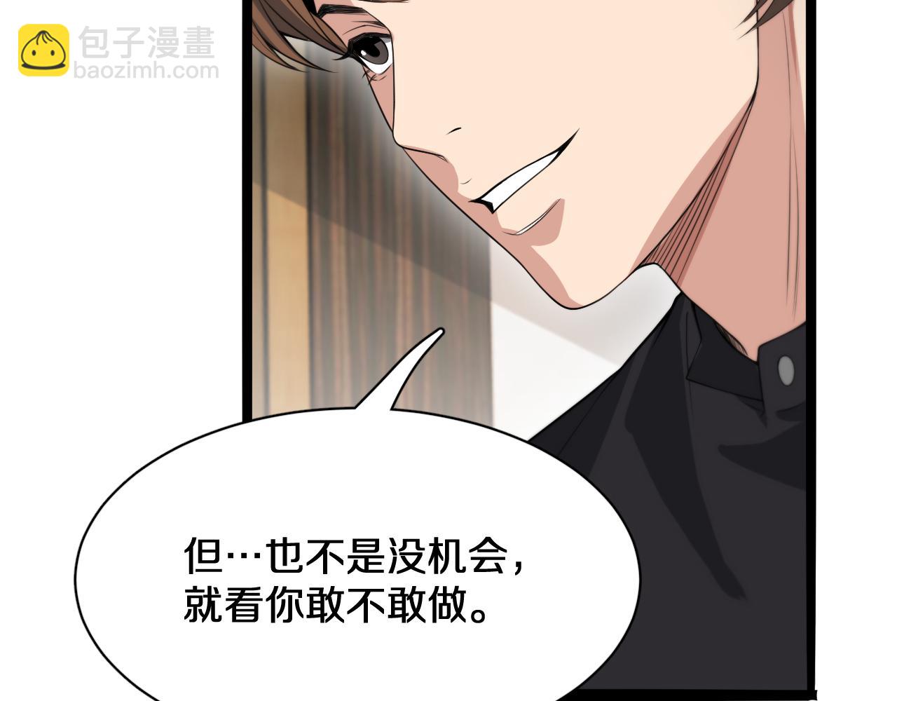 第45话 神了！(1/3)-第45话