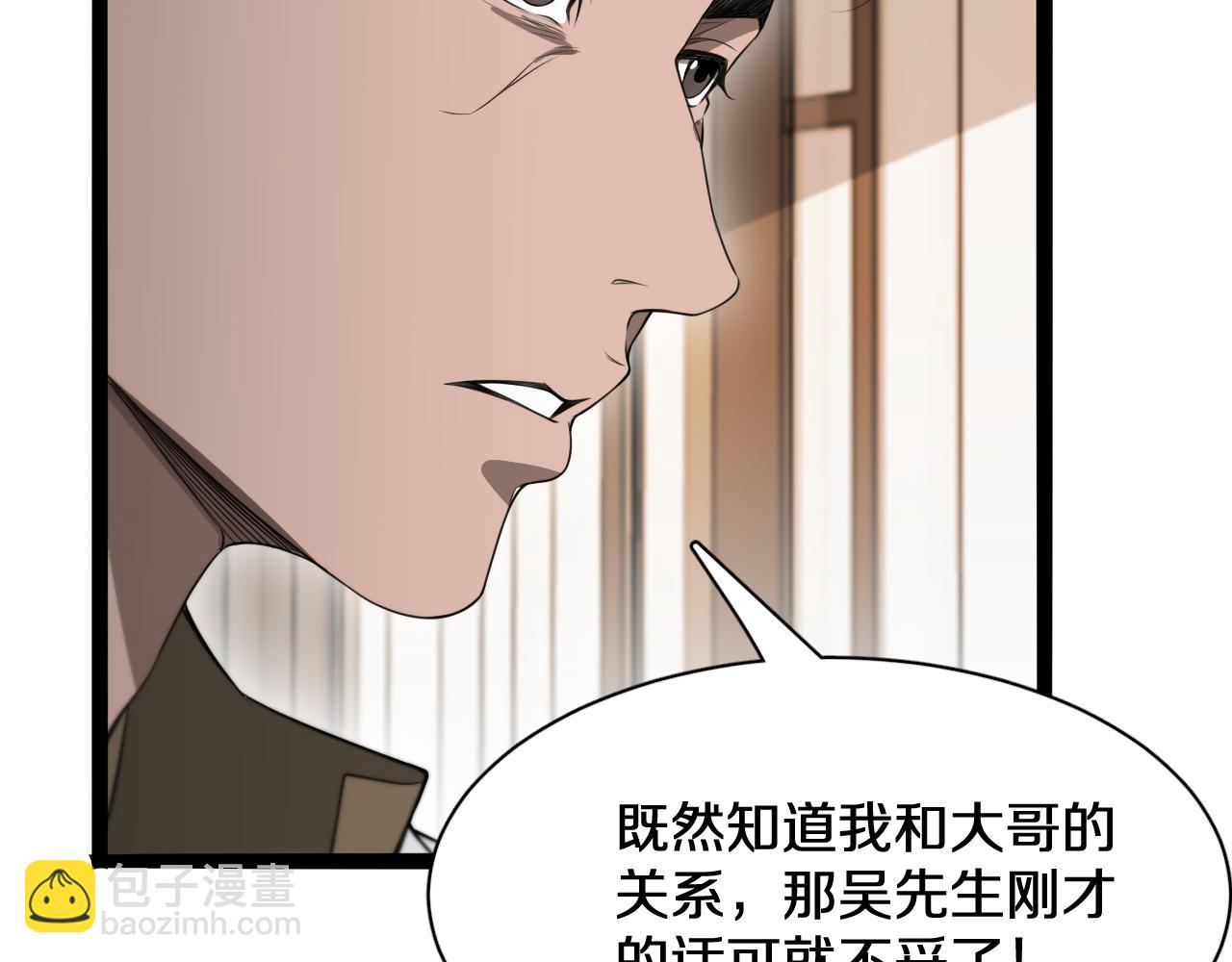 第45话 神了！(1/3)-第45话