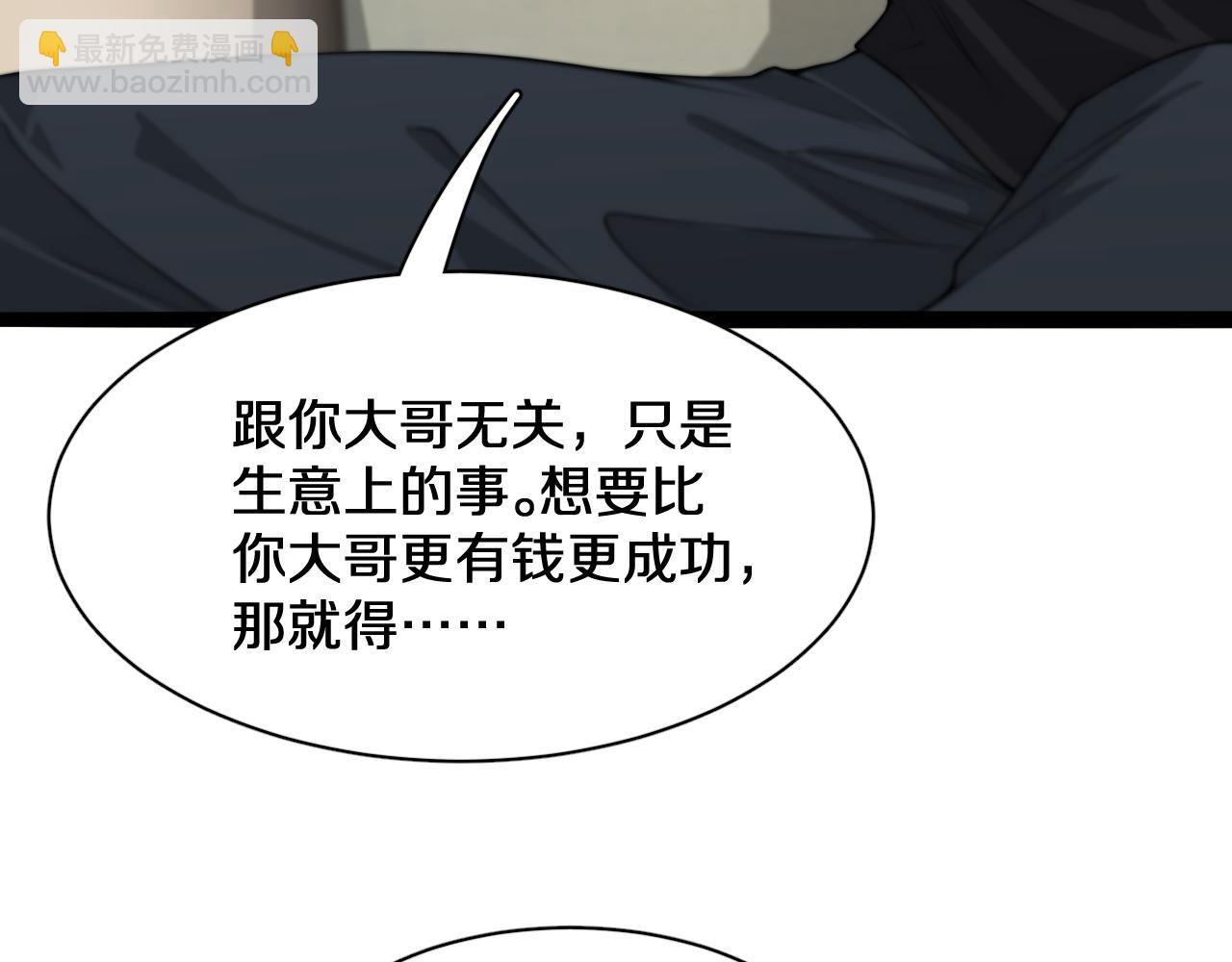 第45话 神了！(1/3)-第45话