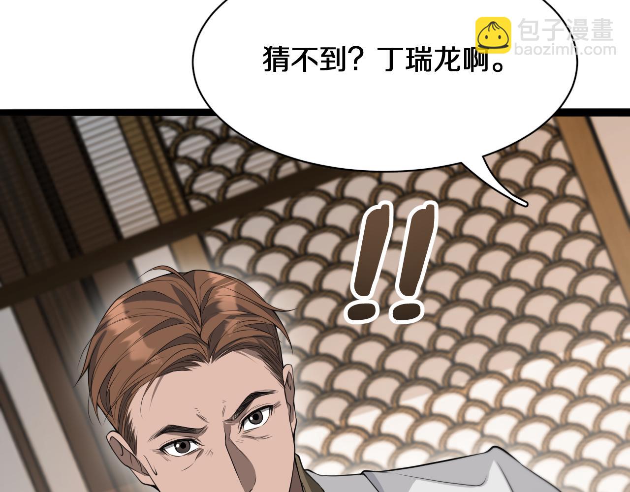 第45话 神了！(1/3)-第45话