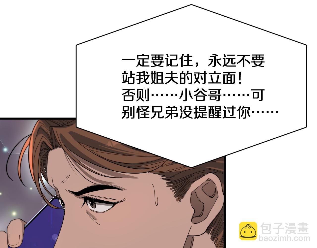 第45话 神了！(1/3)-第45话