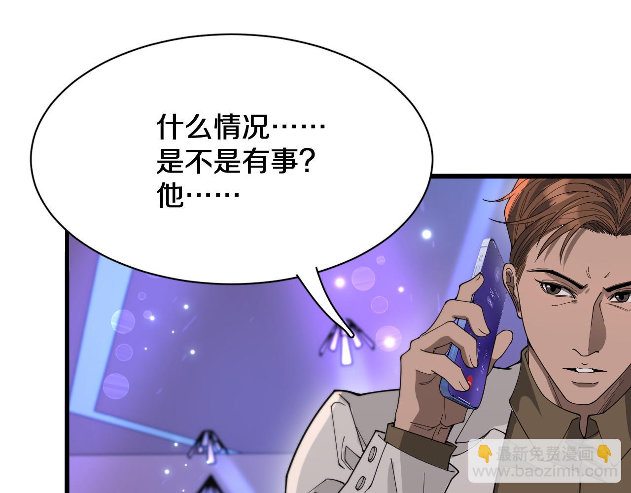 第45话 神了！(1/3)-第45话