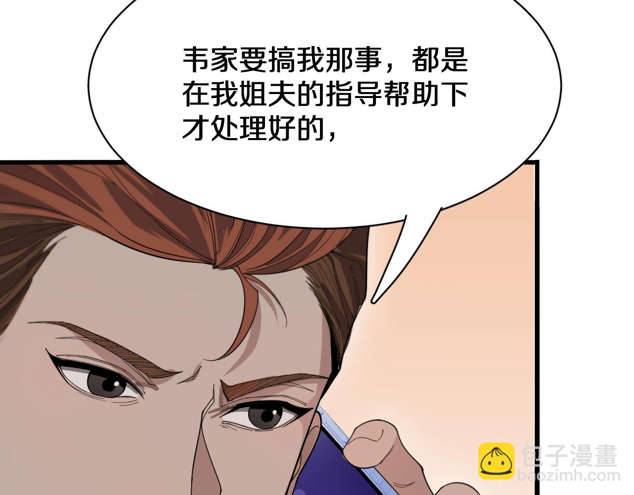 第45话 神了！(1/3)-第45话