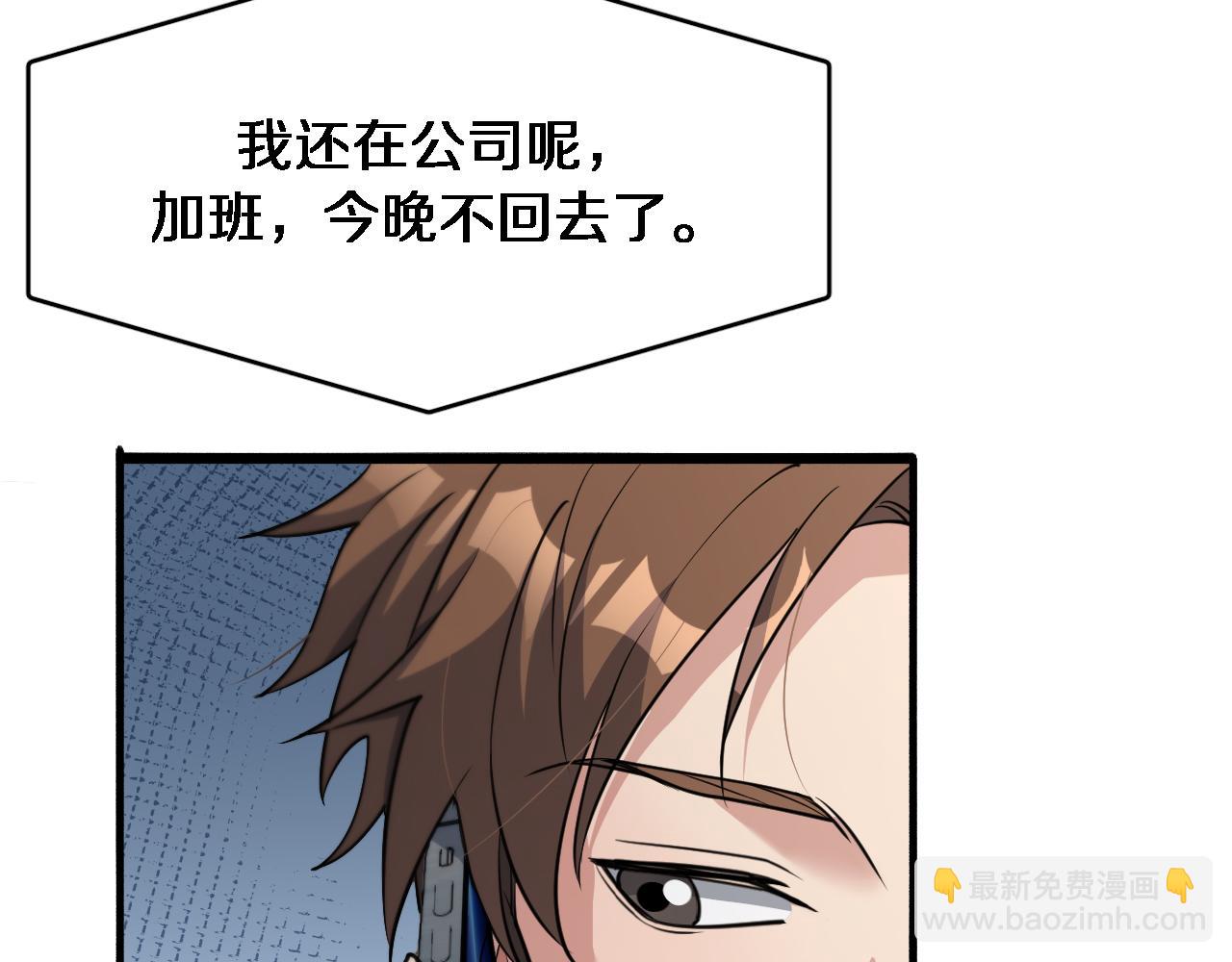 第47话 求收拾(1/3)-第47话