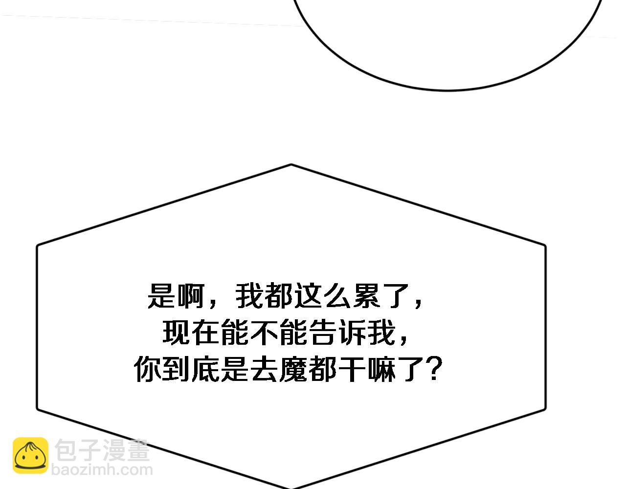 第47话 求收拾(1/3)-第47话