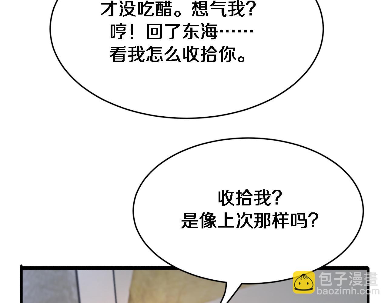 第47话 求收拾(1/3)-第47话