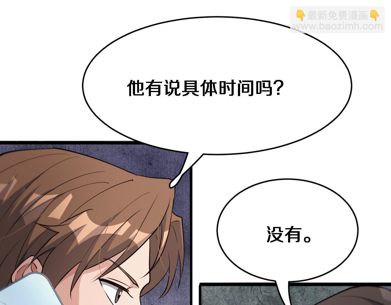 第47话 求收拾(1/3)-第47话