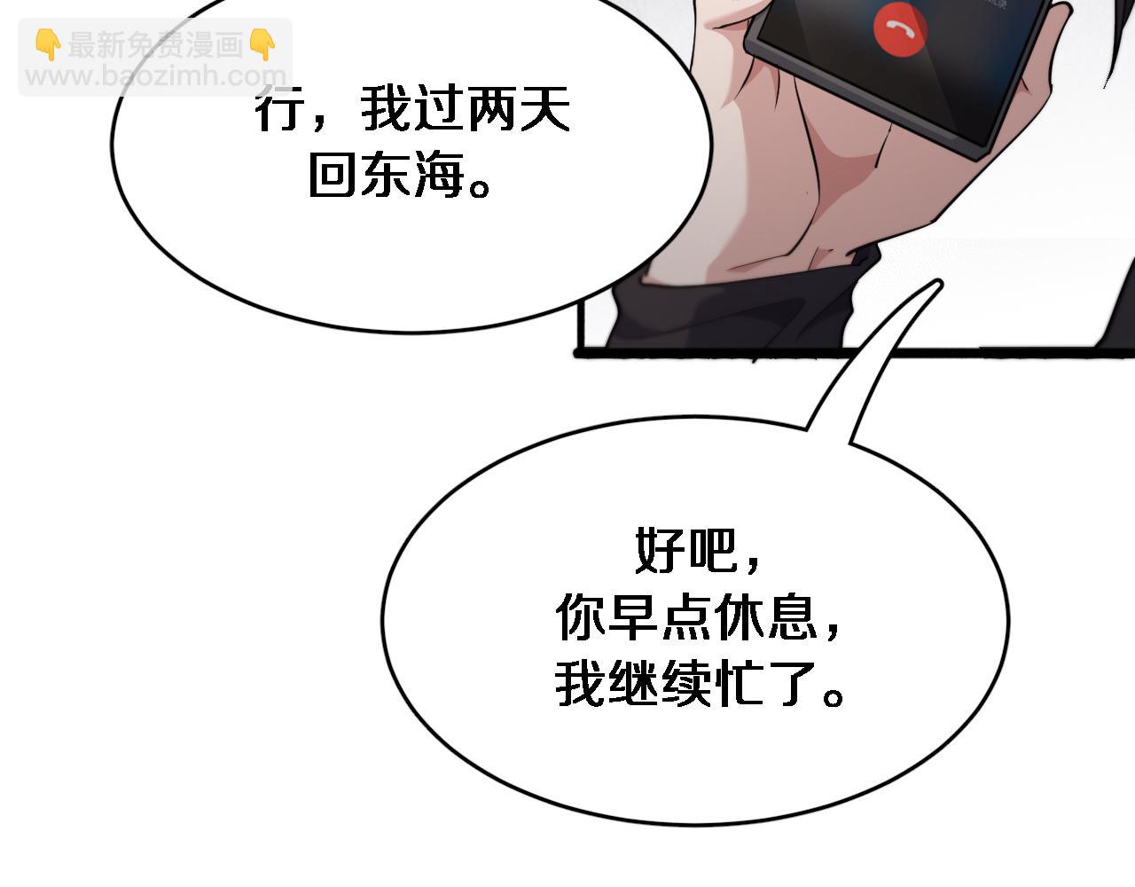 第47话 求收拾(1/3)-第47话