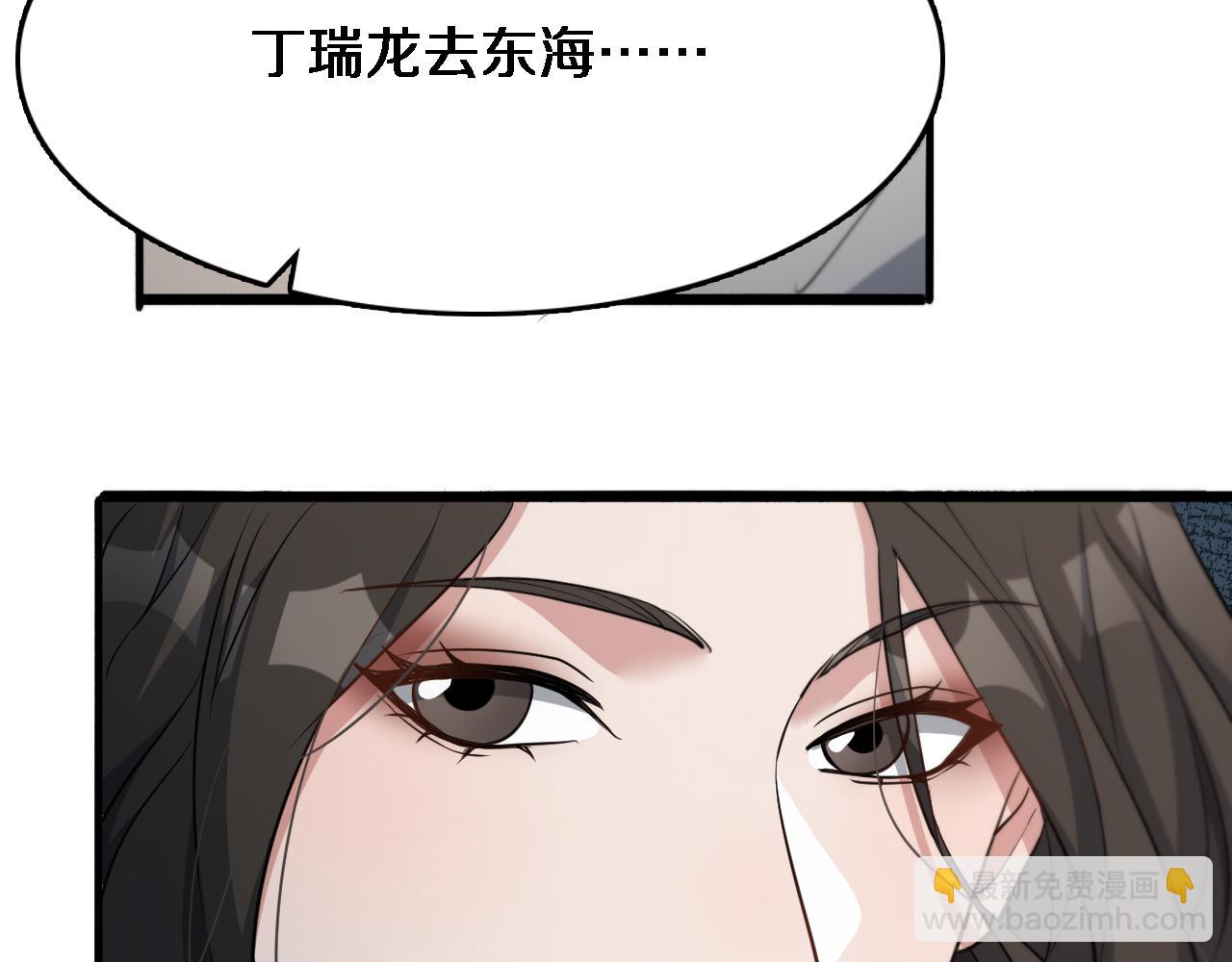 第47话 求收拾(1/3)-第47话