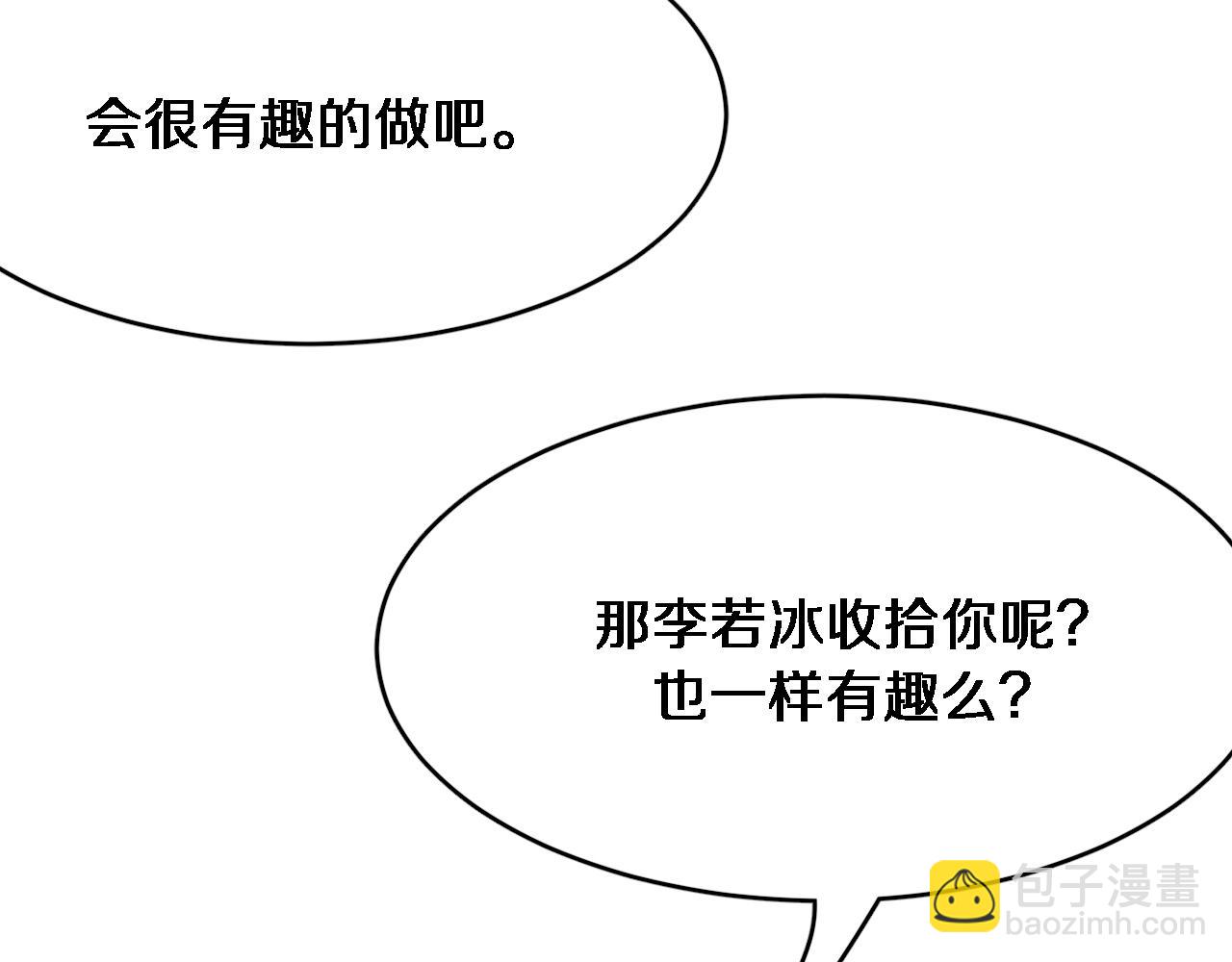 第47话 求收拾(1/3)-第47话