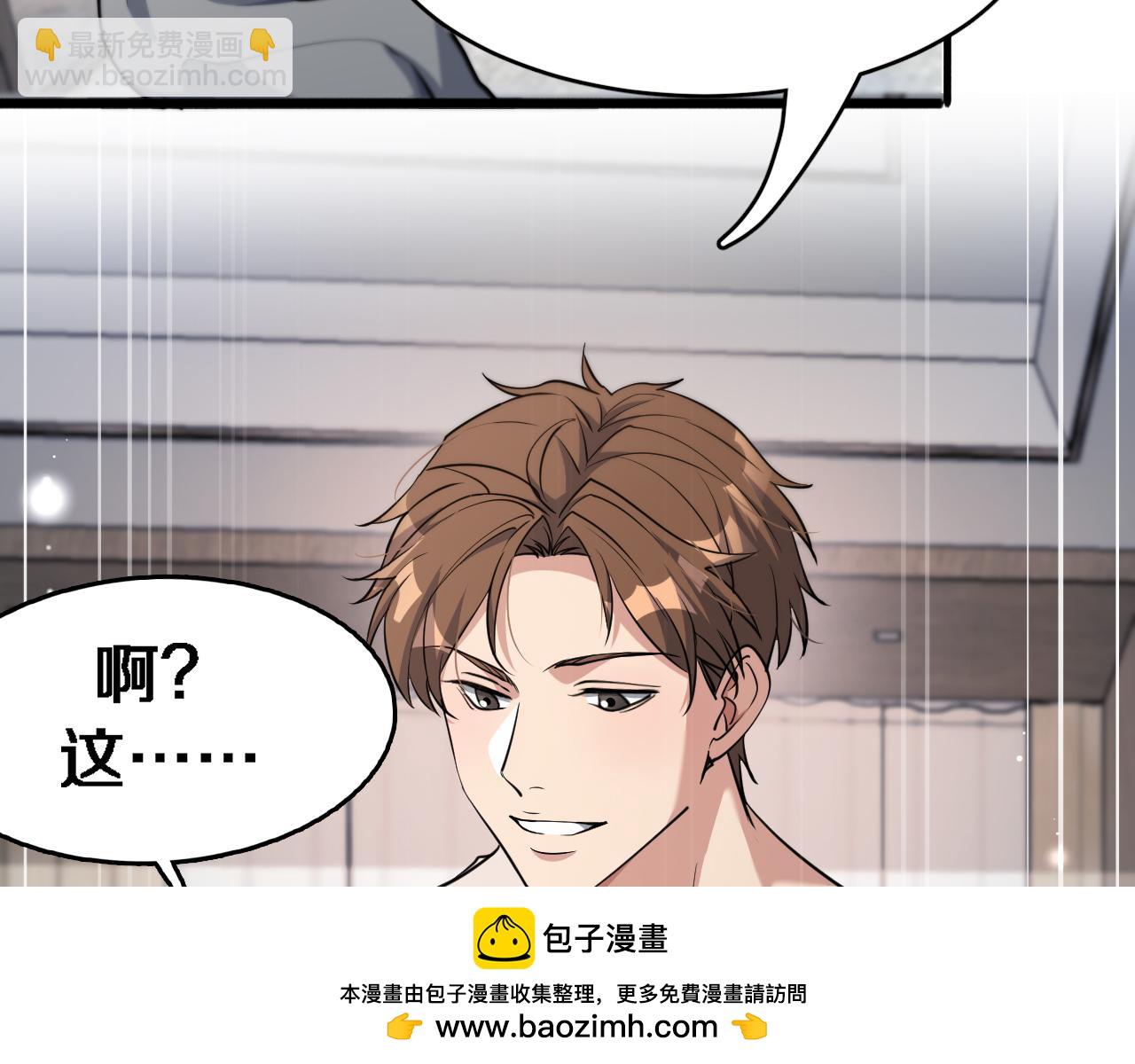 第47话 求收拾(1/3)-第47话