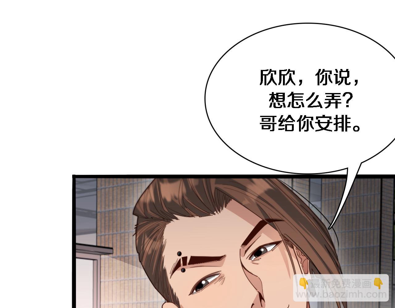 第49话 该放松时要放松(1/3)-第49话