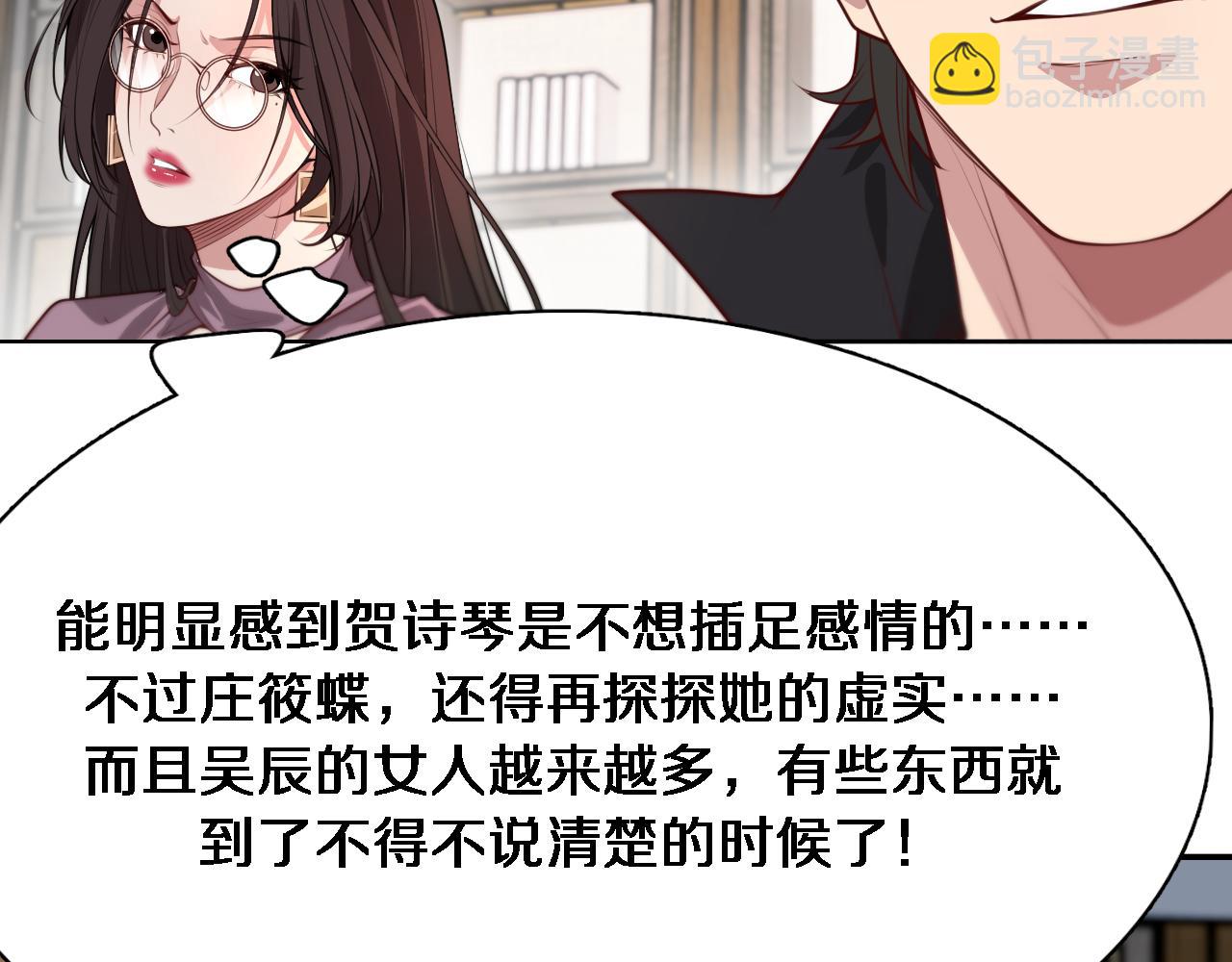 第53话 排大小饭局(1/3)-第53话