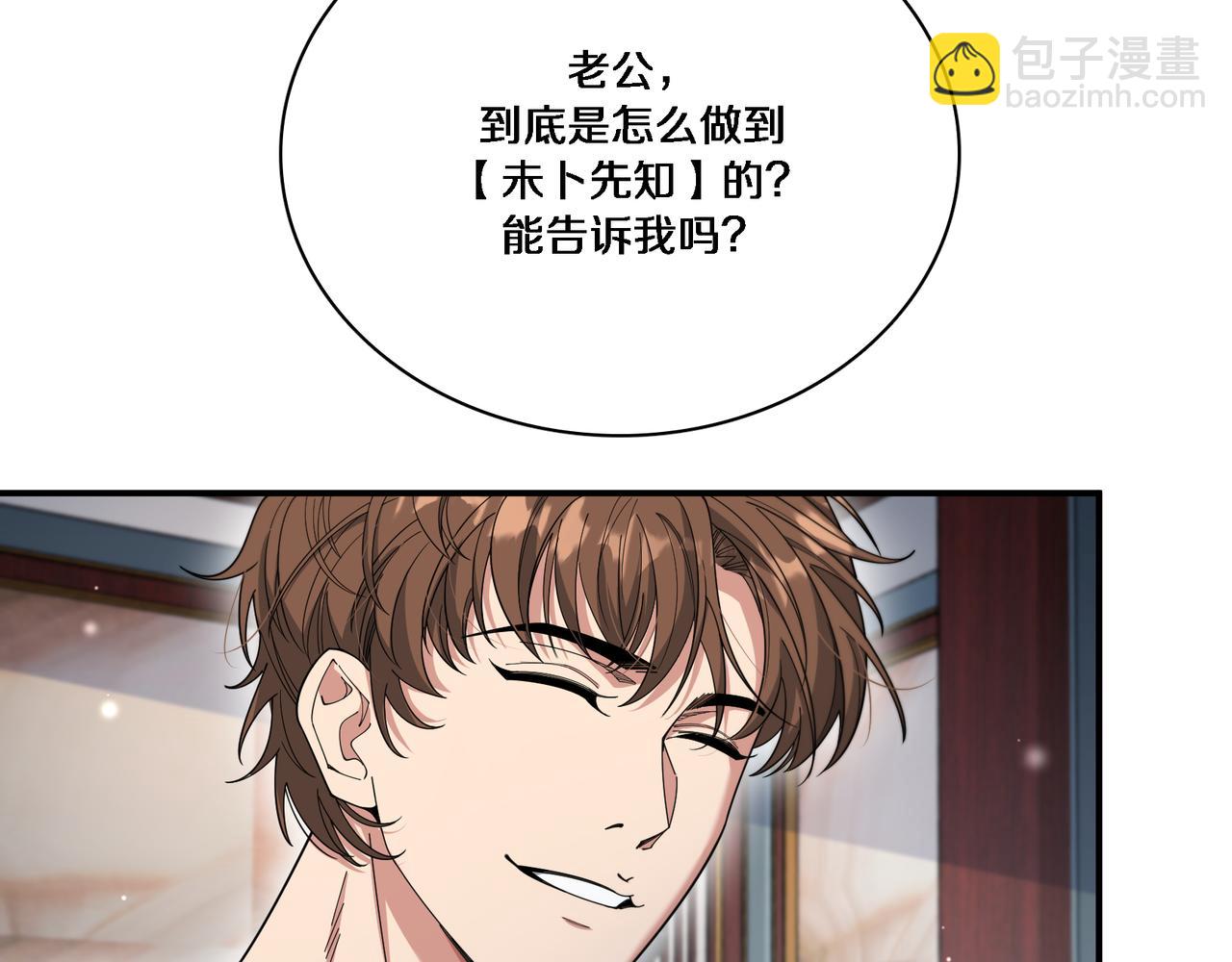 第55话 忙碌的一天(1/3)-第55话