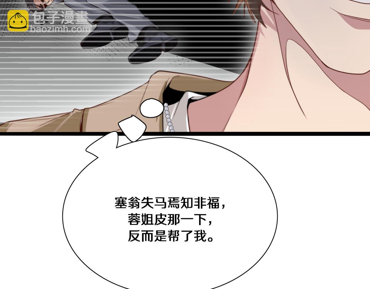 第55话 忙碌的一天(1/3)-第55话