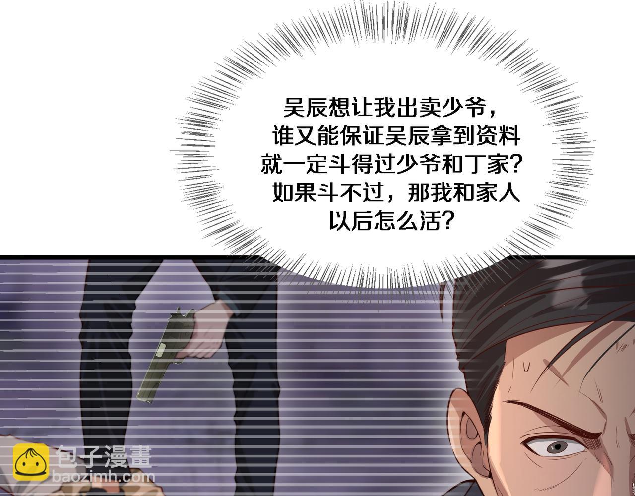 第55话 忙碌的一天(1/3)-第55话