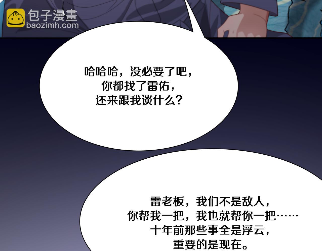 第57话 有眼不识泰山(1/3)-第57话