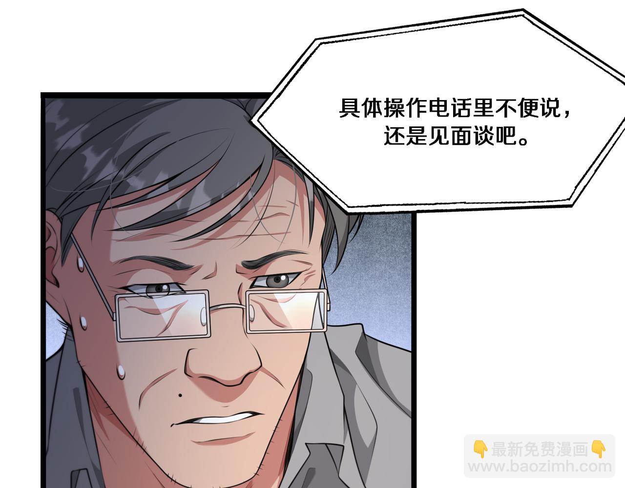 第57话 有眼不识泰山(1/3)-第57话