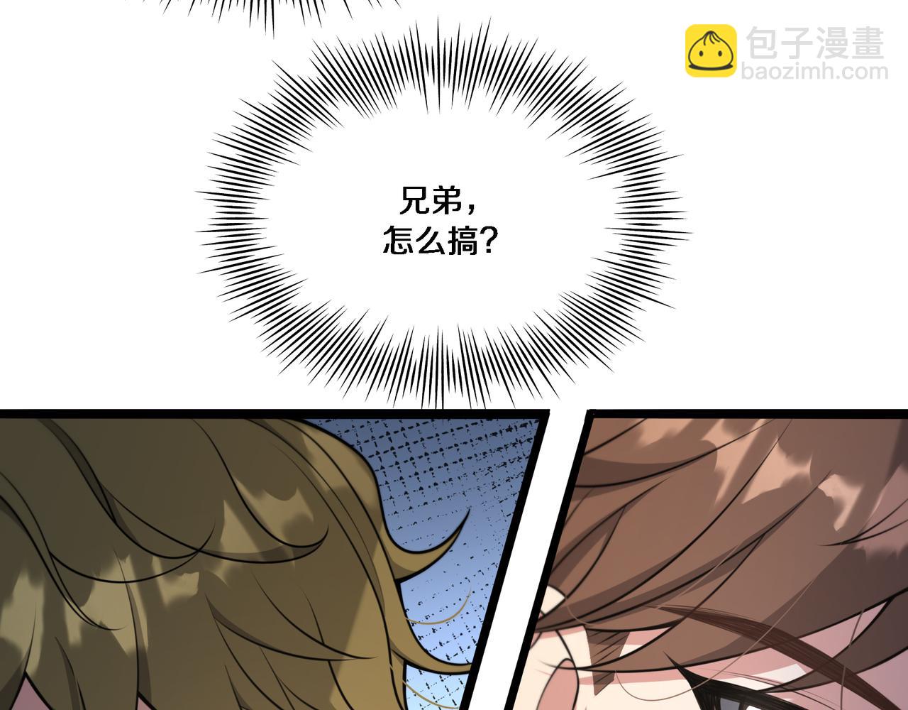 第57话 有眼不识泰山(1/3)-第57话