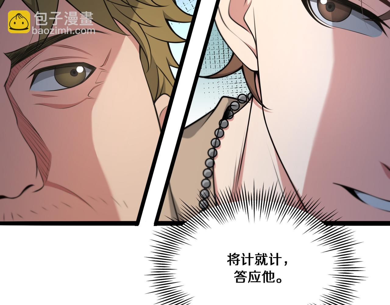 第57话 有眼不识泰山(1/3)-第57话