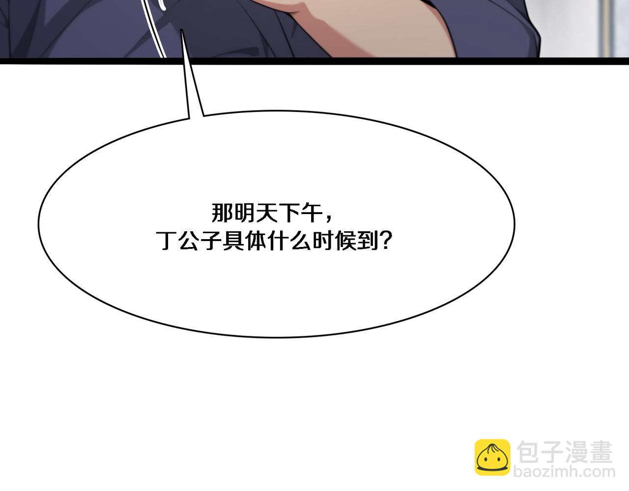 第57话 有眼不识泰山(1/3)-第57话