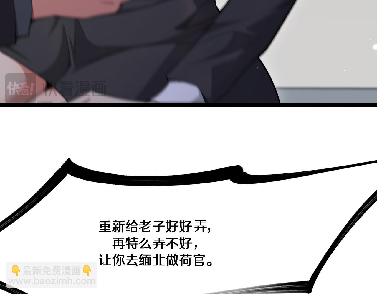 第57话 有眼不识泰山(1/3)-第57话