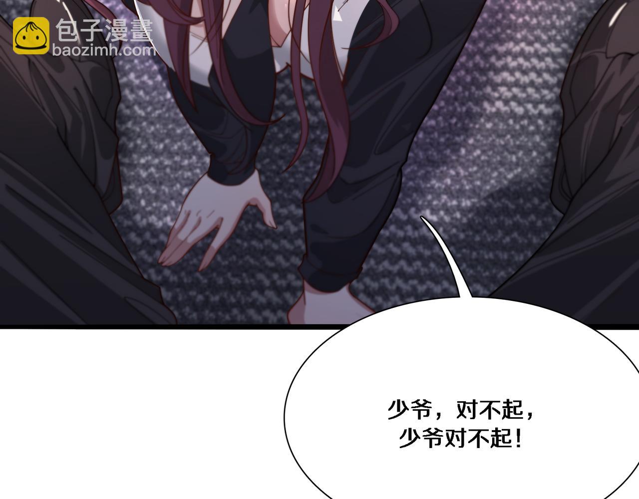 第57话 有眼不识泰山(1/3)-第57话