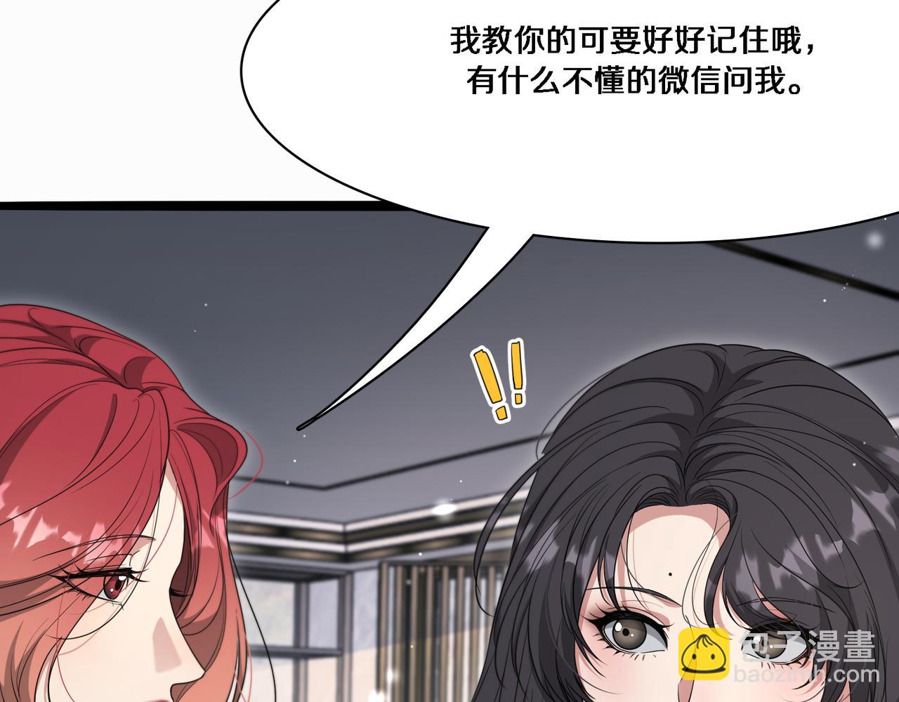 第57话 有眼不识泰山(1/3)-第57话