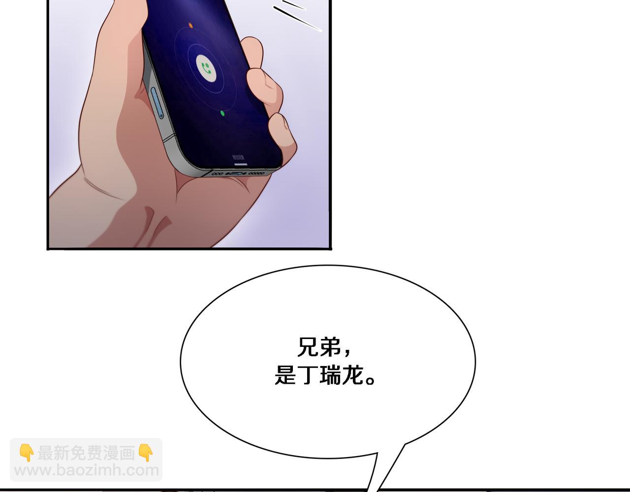 第57话 有眼不识泰山(1/3)-第57话