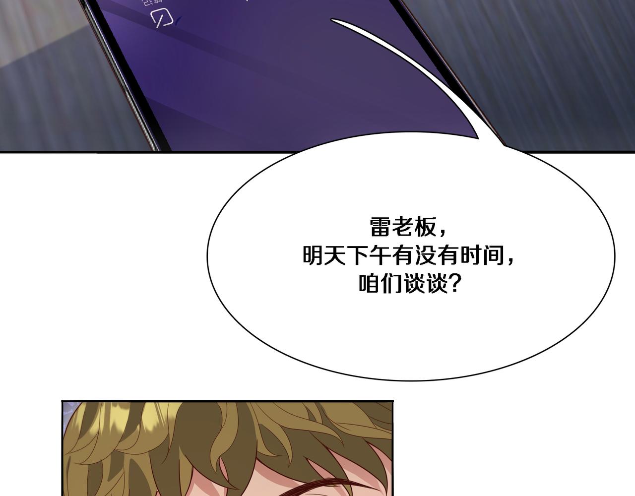 第57话 有眼不识泰山(1/3)-第57话