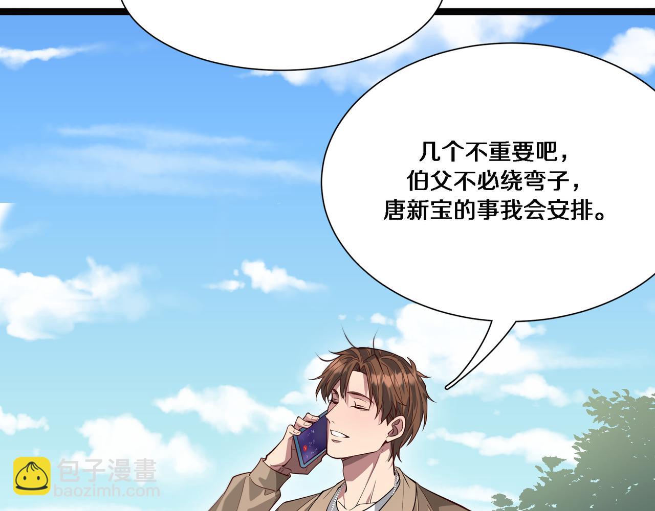 第59话 变态的丁少爷(1/3)-第59话