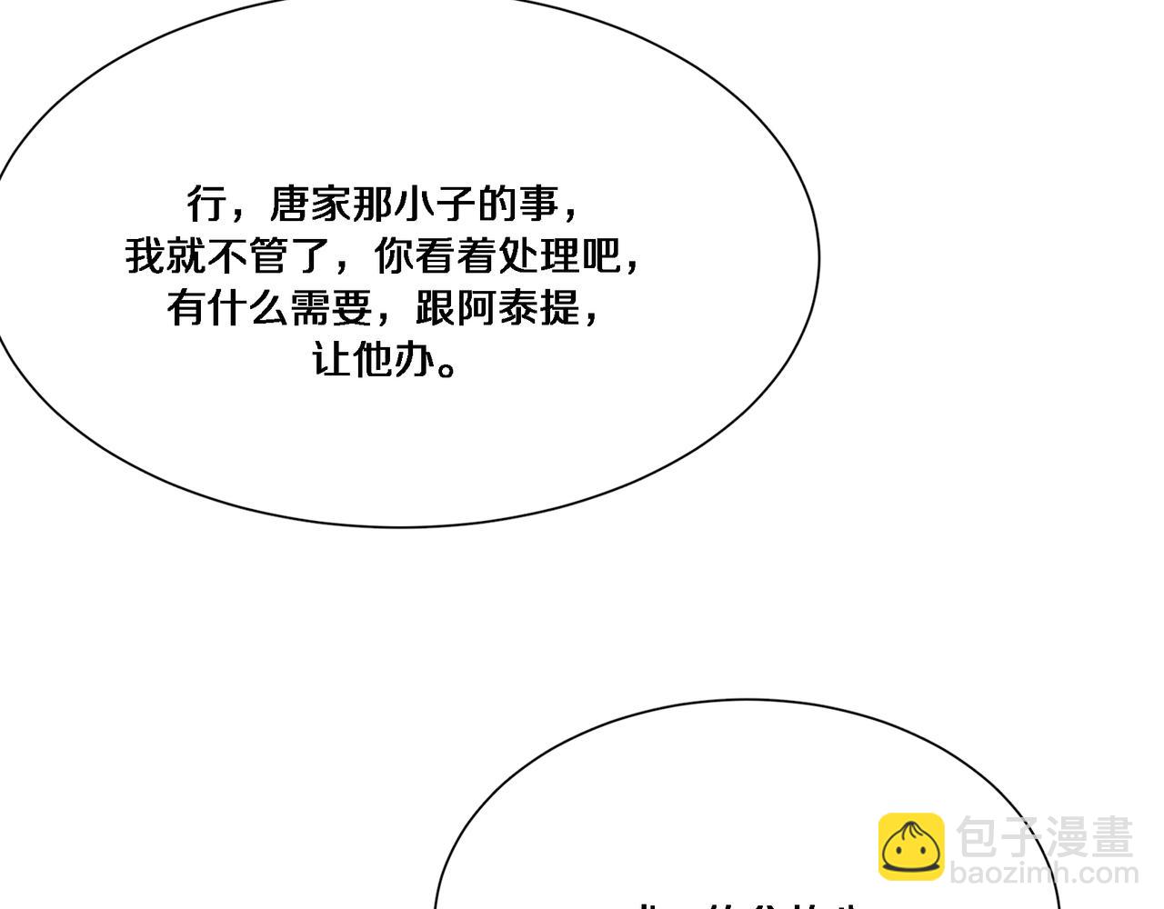 第59话 变态的丁少爷(1/3)-第59话