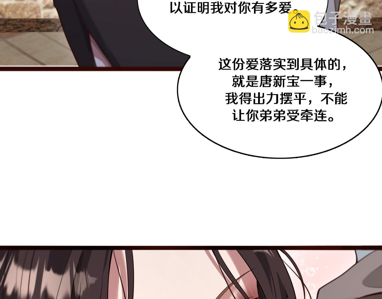 第59话 变态的丁少爷(1/3)-第59话