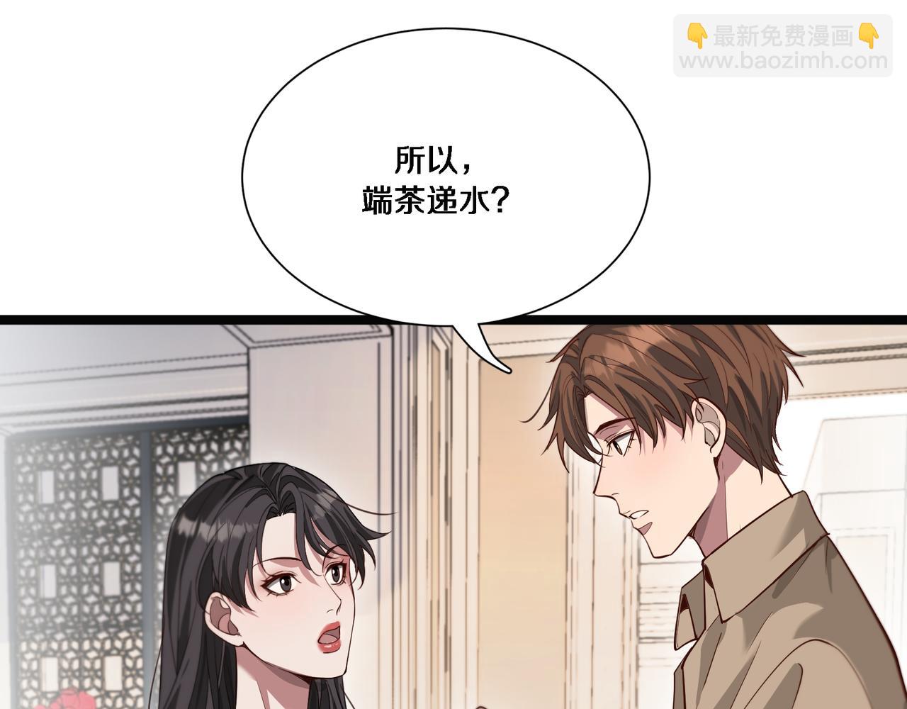 第59话 变态的丁少爷(1/3)-第59话