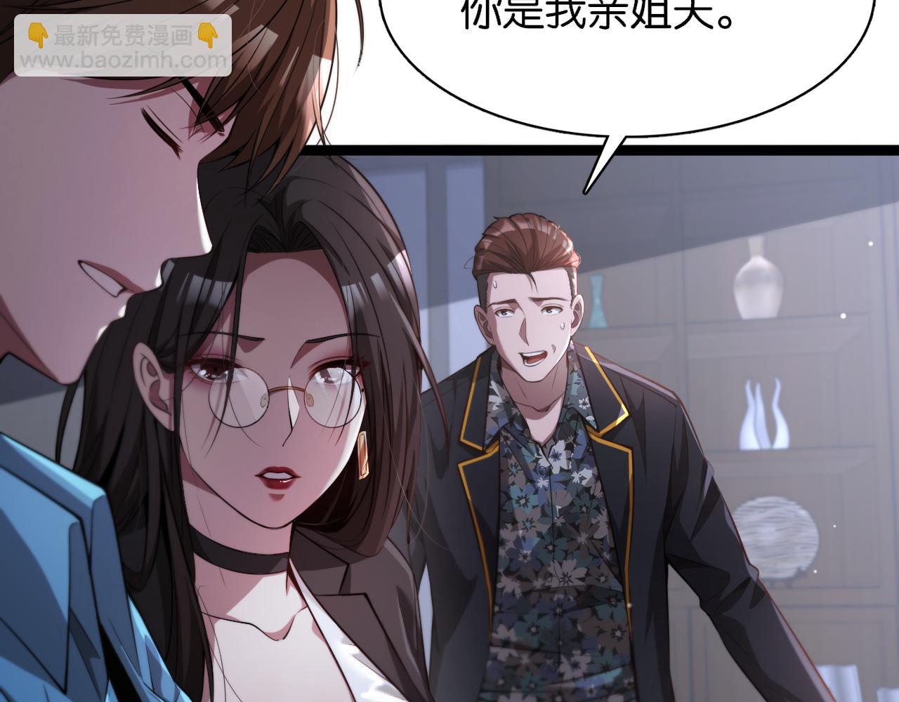 第7话 姐夫救我(1/3)-第7话