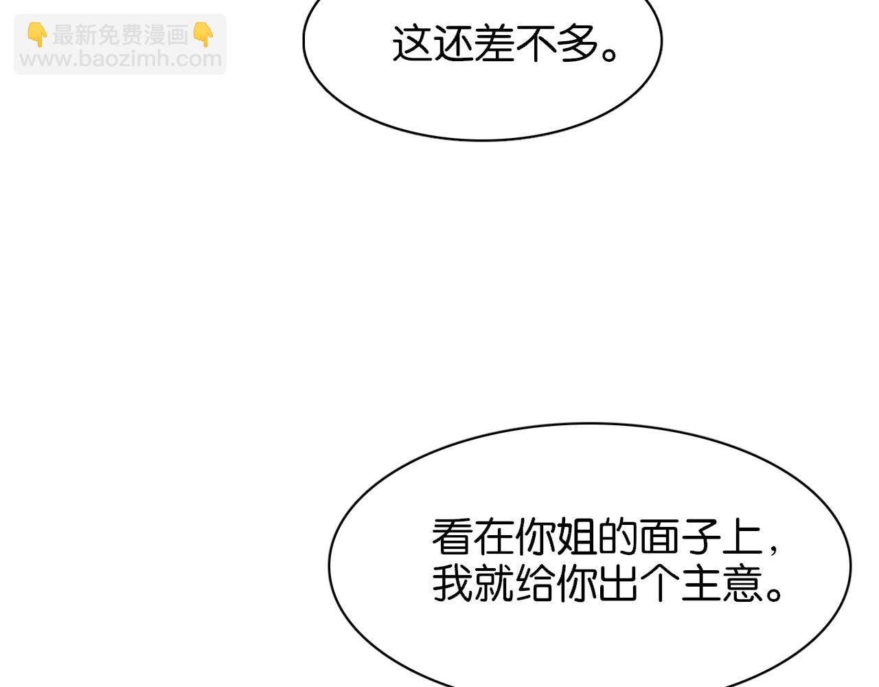 第7话 姐夫救我(1/3)-第7话