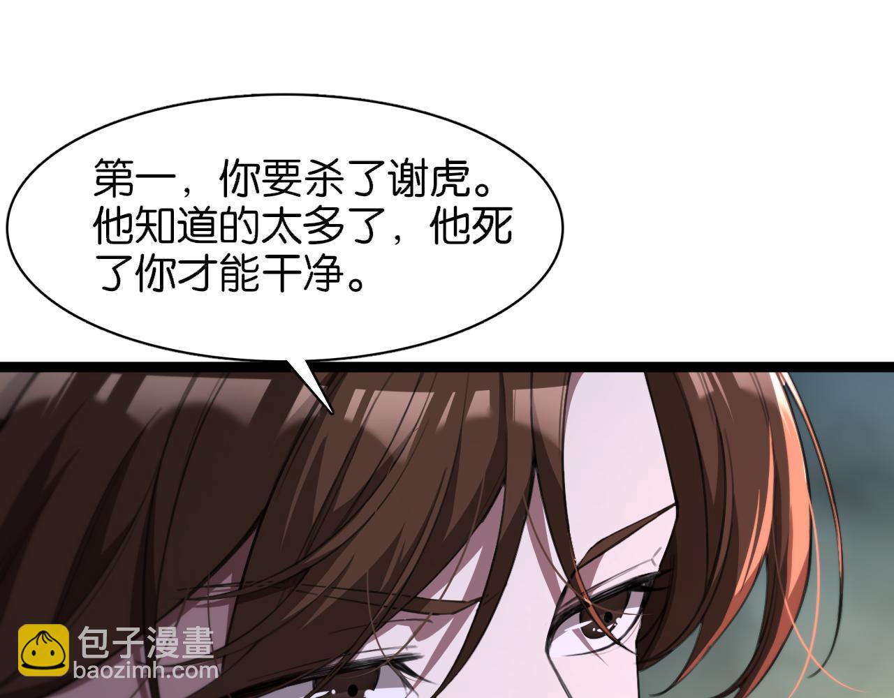 第7话 姐夫救我(1/3)-第7话