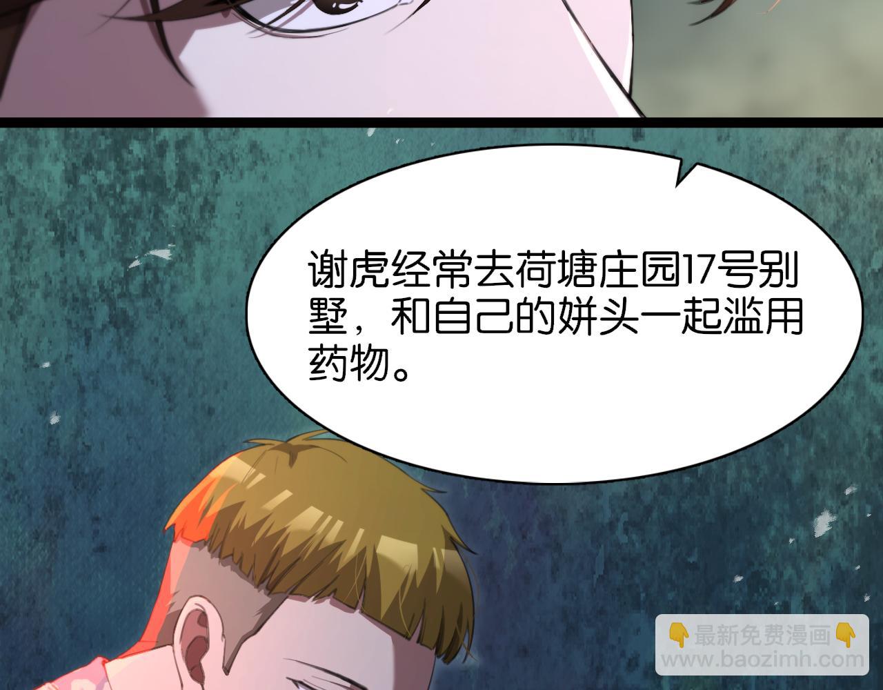 第7话 姐夫救我(1/3)-第7话