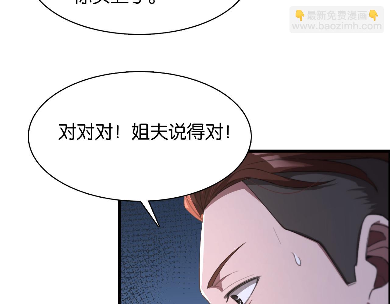 第7话 姐夫救我(1/3)-第7话