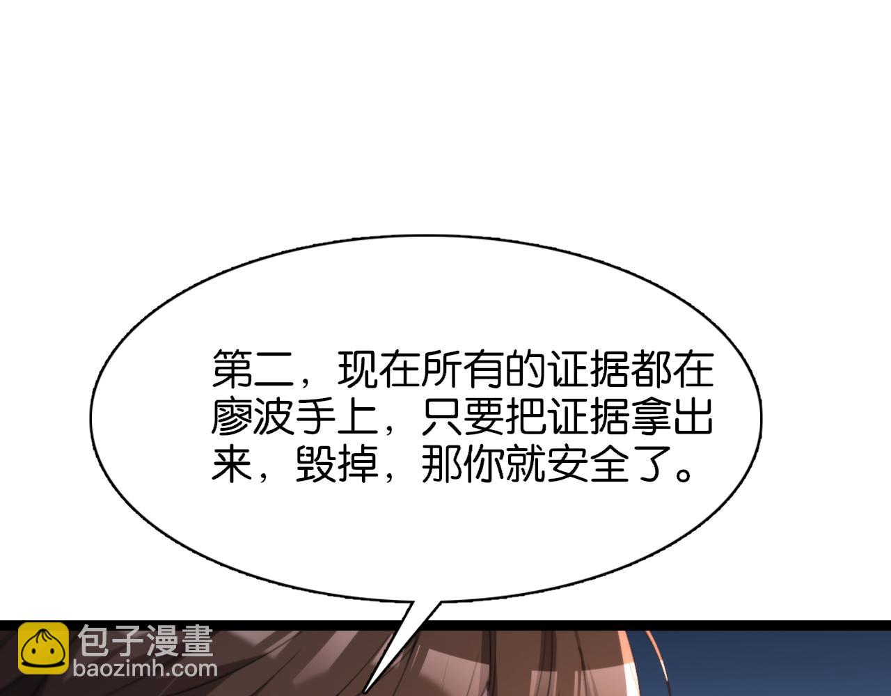 第7话 姐夫救我(1/3)-第7话