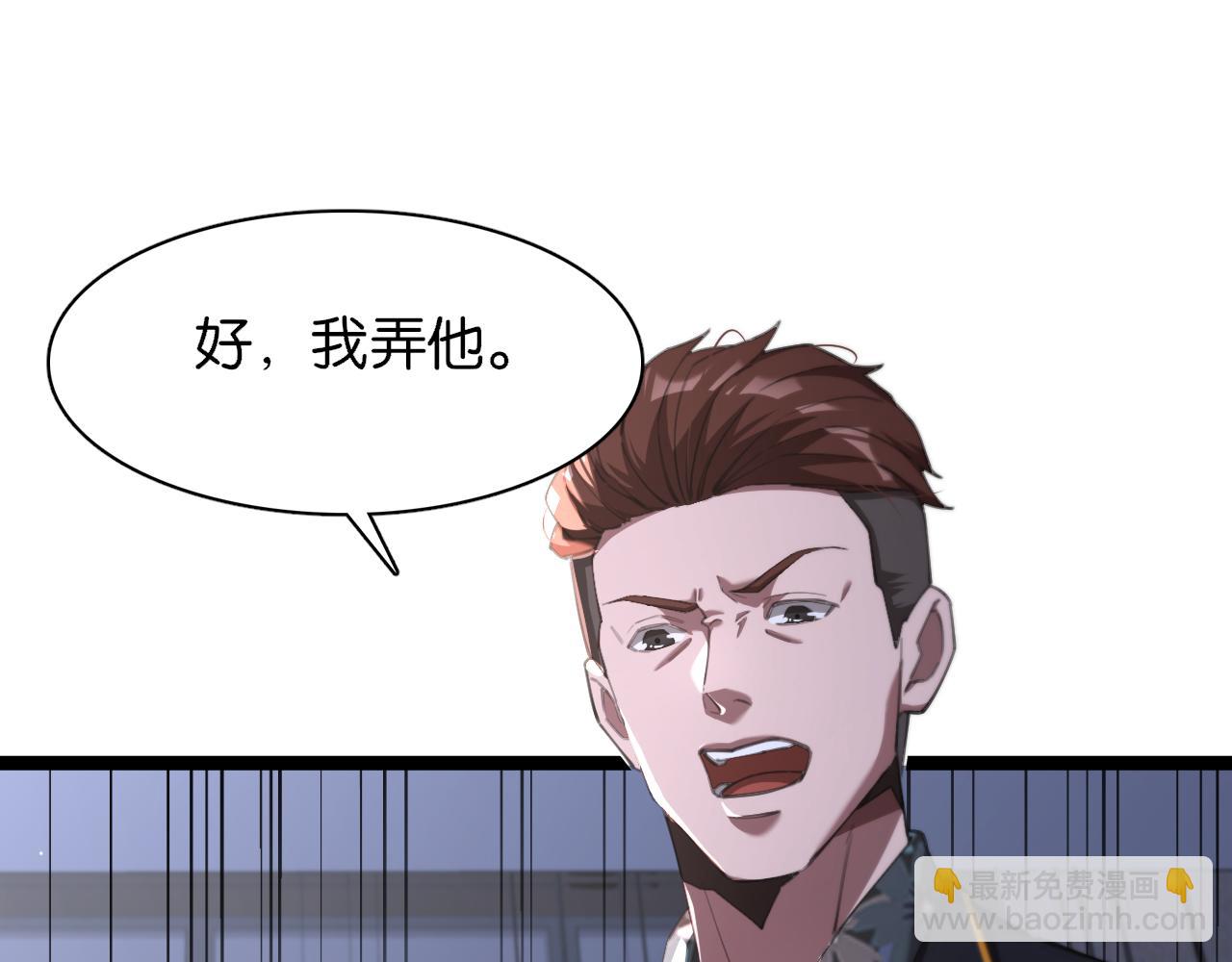 第7话 姐夫救我(1/3)-第7话