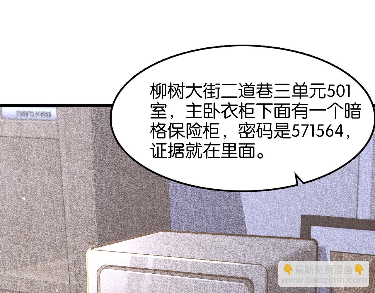 第7话 姐夫救我(1/3)-第7话