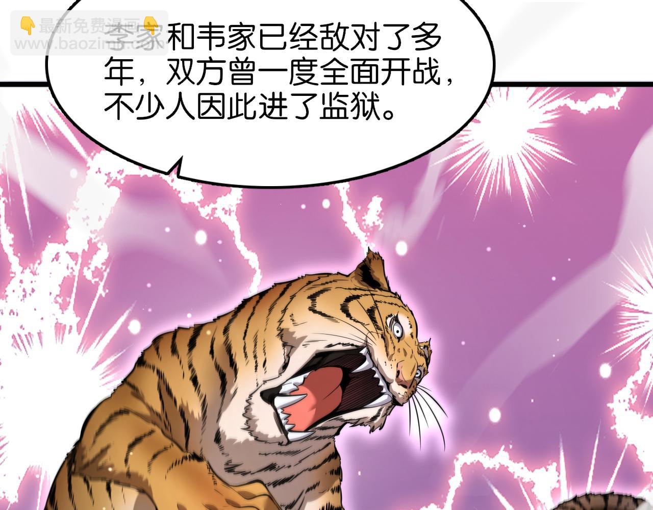 第7话 姐夫救我(1/3)-第7话